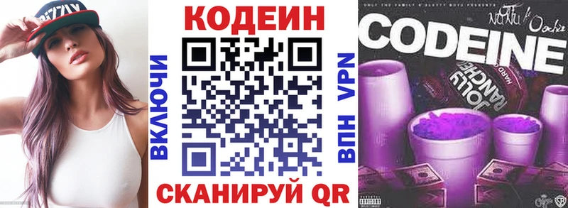 kraken ТОР  как найти   Волгоград  Кодеиновый сироп Lean напиток Lean (лин) 