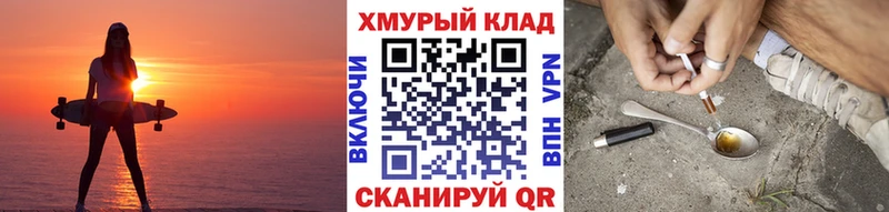 MEGA зеркало  Волгоград  ГЕРОИН хмурый 