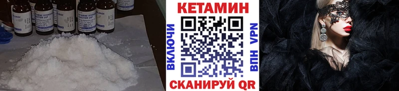 hydra как войти  Волгоград  Кетамин VHQ 