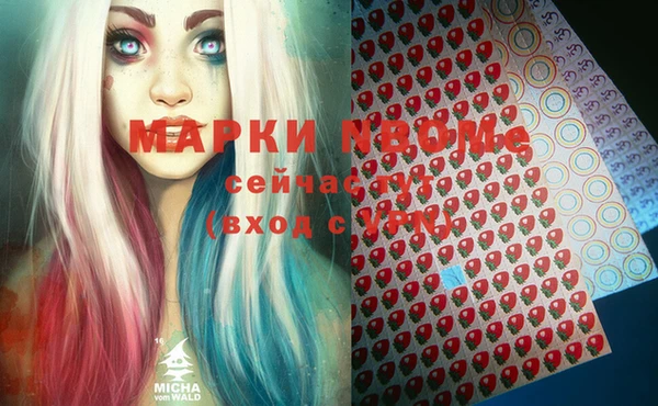марки nbome Арсеньев