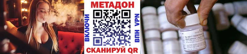 МЕТАДОН methadone  Волгоград 