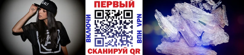 Первитин мет  кракен вход  даркнет формула  Волгоград 